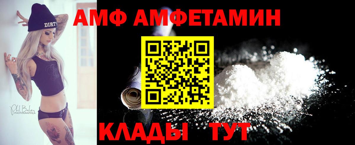 Amphetamine VHQ Электросталь
