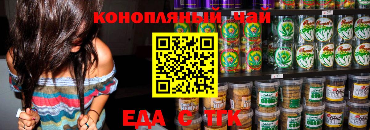 Электросталь  Еда ТГК конопля  Вход с VPN 