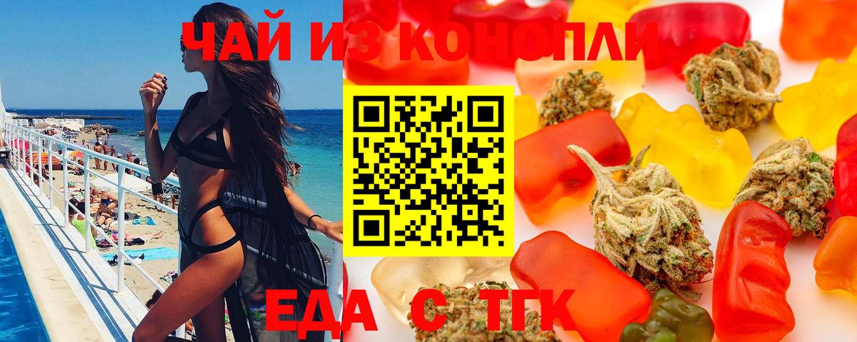 Печенье с ТГК конопля Электросталь