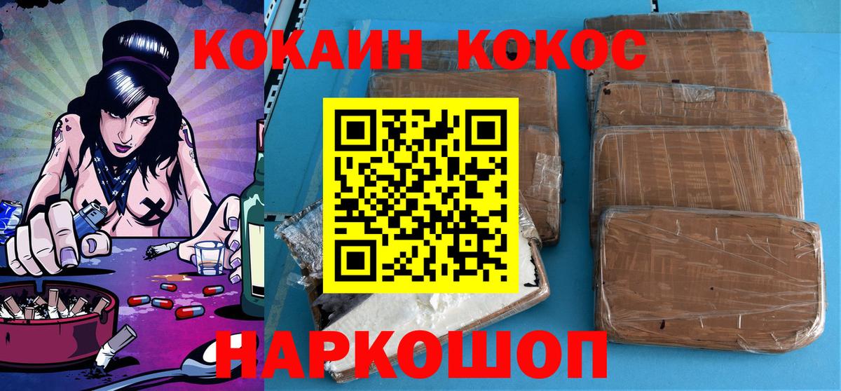 COCAIN Перу  Кокаин VHQ  COCAIN  Вход с VPN  Электросталь 