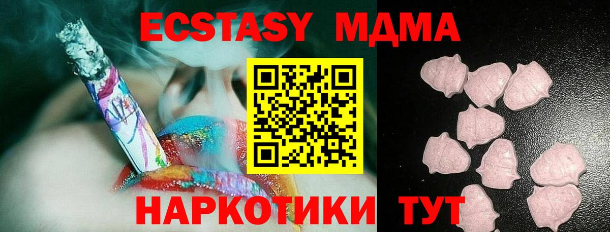 ЭКСТАЗИ  закладка  Вход с VPN  дарк нет клад  Экстази XTC  Электросталь 