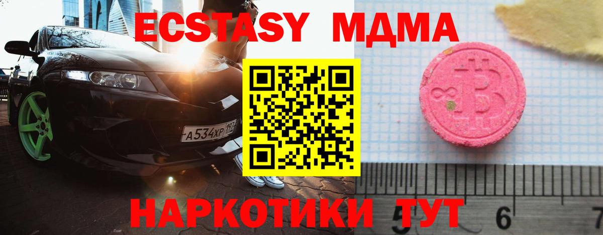 ЭКСТАЗИ 300 mg Электросталь