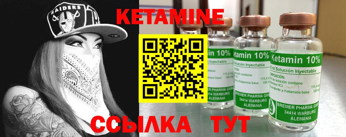 КЕТАМИН ketamine Электросталь