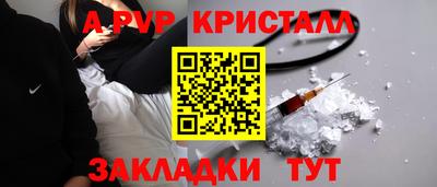 ALPHA PVP Комсомольск-на-Амуре