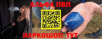 ALPHA PVP Комсомольск-на-Амуре