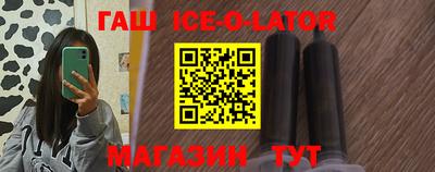 гашик Конаково