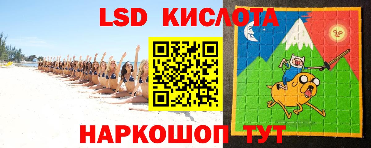LSD-25 экстази ecstasy  ЛСД экстази кислота  Электросталь  Вход с VPN 