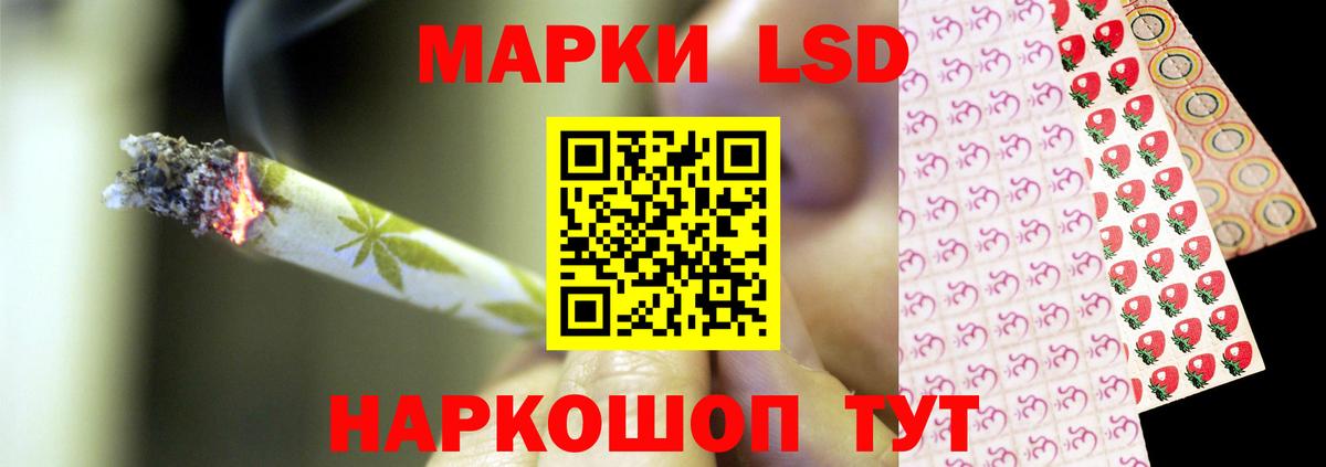 LSD-25 экстази кислота Электросталь