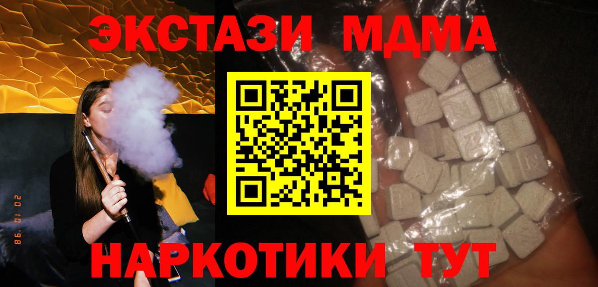 МДМА crystal Электросталь