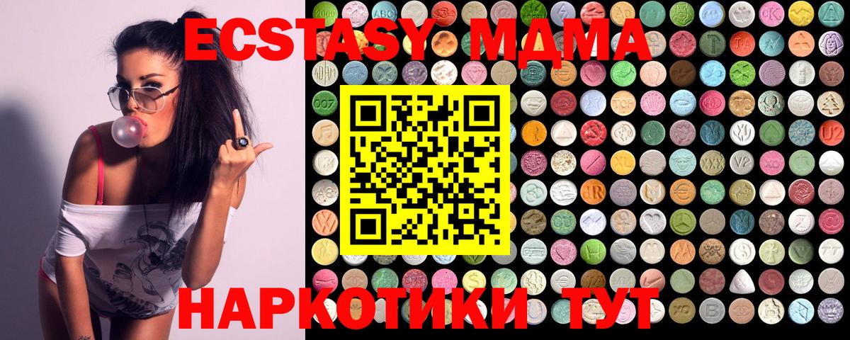 МДМА  MDMA crystal  Вход с VPN  Электросталь  МДМА кристаллы 