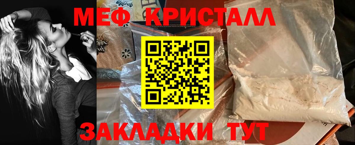 Мефедрон мука  МЕФ  Вход с VPN  Электросталь  Меф кристаллы 