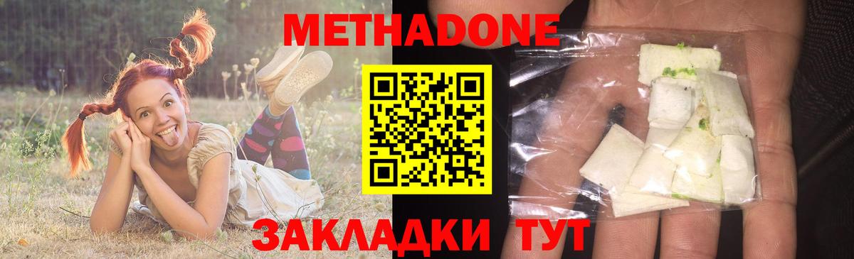 МЕТАДОН кристалл  Вход с VPN  Метадон белоснежный  blacksprut tor  Электросталь 